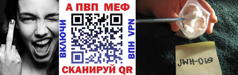 APVP крисы CK  цены   Тихорецк 