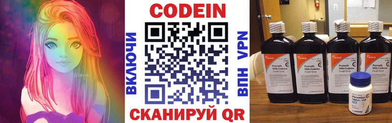 Кодеин Purple Drank  Тихорецк 