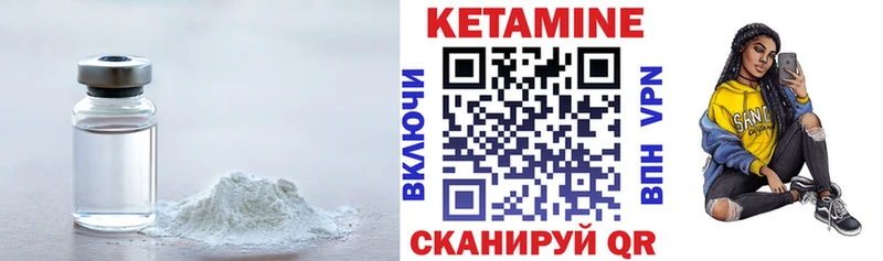 как найти   Тихорецк  Кетамин VHQ 