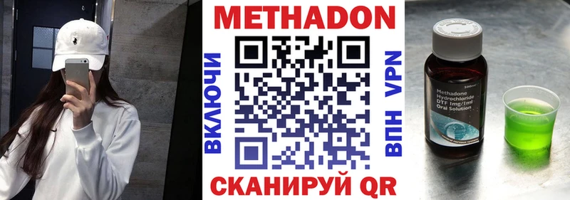 Метадон белоснежный  Тихорецк 