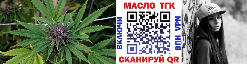 Дистиллят ТГК THC oil Тихорецк